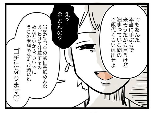 ぜんぶ、私のせい？／ツムママ