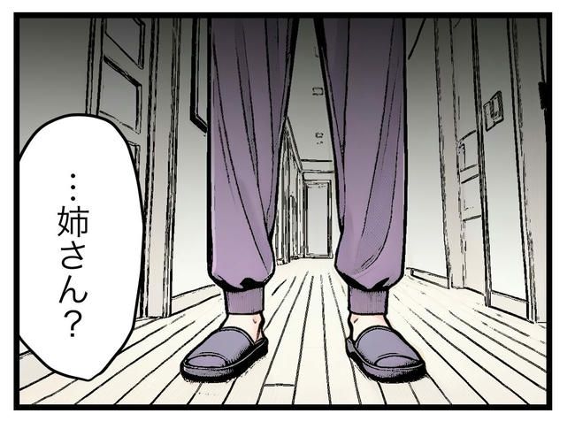 ぜんぶ、私のせい？／ツムママ