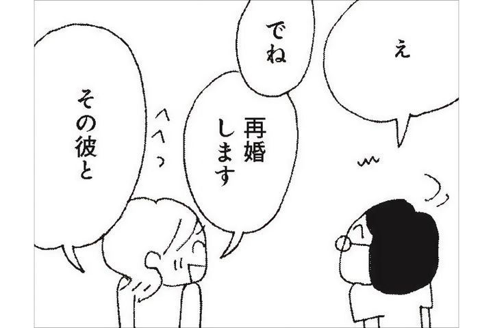 これからも彼氏はいらないけれど…「女であるうちに結婚したい」という年下女性に胸がチクリ。【さいごの恋 #2】