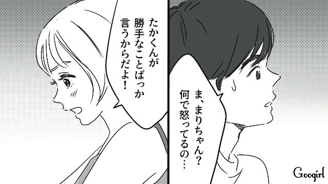 義母と比べて文句を言われ…「私ってそんなに頼りない？」同棲を始めて1か月で彼氏への不満が爆発した話