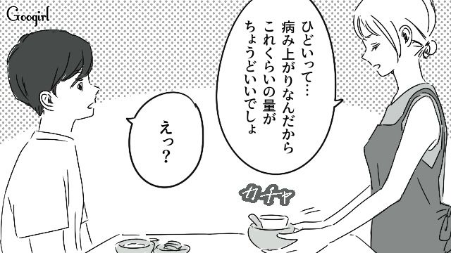 義母と比べて文句を言われ…「私ってそんなに頼りない？」同棲を始めて1か月で彼氏への不満が爆発した話