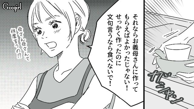 義母と比べて文句を言われ…「私ってそんなに頼りない？」同棲を始めて1か月で彼氏への不満が爆発した話