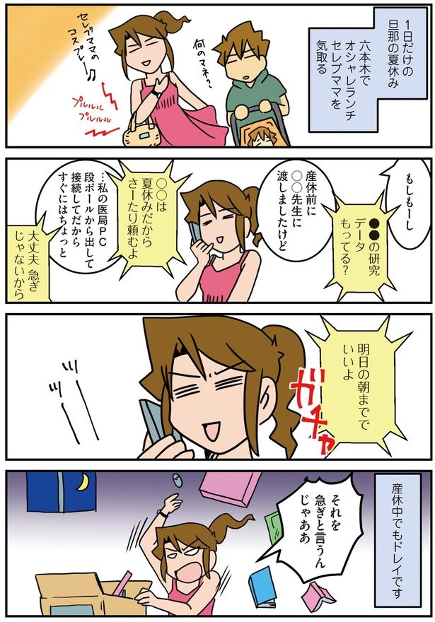 産休とは （C）さーたり／KADOKAWA