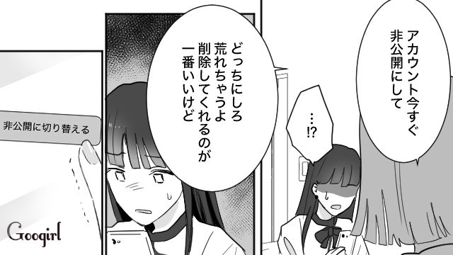 子どものためにも…「悪いことしたなら反省して！」サレ妻と嘘をついた姉に妹が救いの手を差し伸べた話