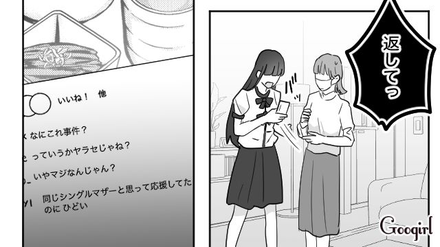 子どものためにも…「悪いことしたなら反省して！」サレ妻と嘘をついた姉に妹が救いの手を差し伸べた話