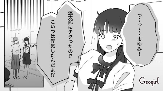 子どものためにも…「悪いことしたなら反省して！」サレ妻と嘘をついた姉に妹が救いの手を差し伸べた話