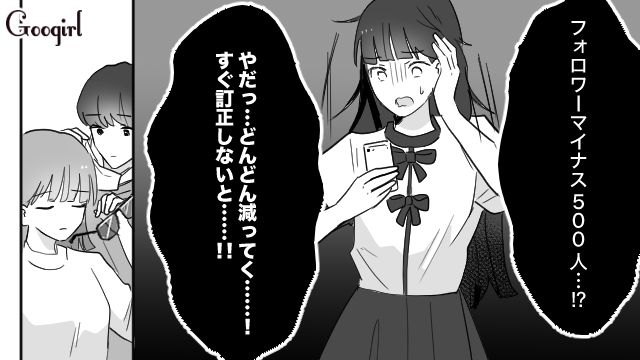 子どものためにも…「悪いことしたなら反省して！」サレ妻と嘘をついた姉に妹が救いの手を差し伸べた話