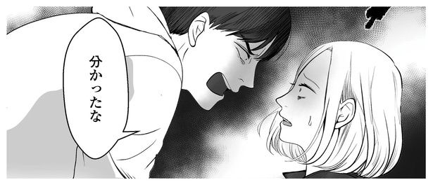 6話P1-2 ネギマヨ(@negimayo3)