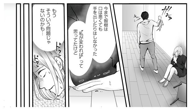 6話P1-3 ネギマヨ(@negimayo3)