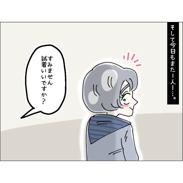 不可解、自称Sサイズの女_P002 ゆき蔵(@yuki_zo_08)