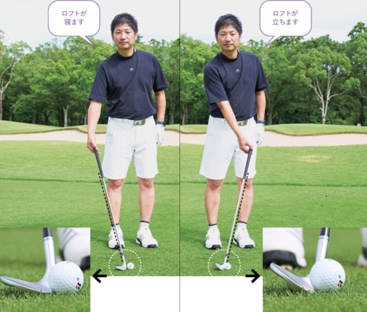 球の高さはシャフトの角度で操れる！アプローチのコツをレッスン