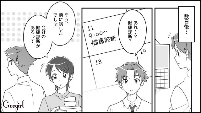 検査入院になったら…「そんなんで腫瘍できてたら俺なんて腫瘍だらけ」夫にストレスマウントをとられた話