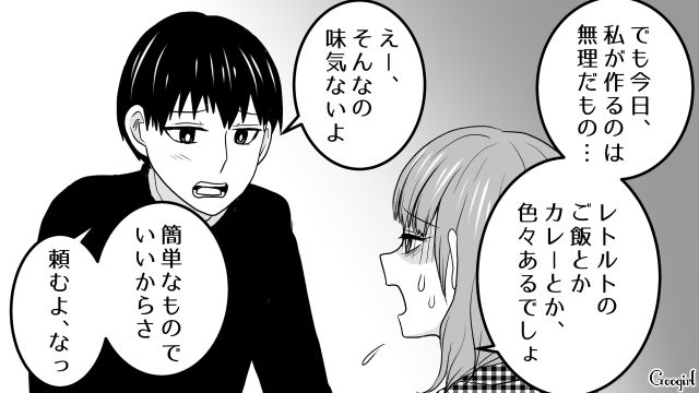 つわりが酷い日も「簡単なものでいいからさ」食事作りも妻頼み…家事をしない夫の話