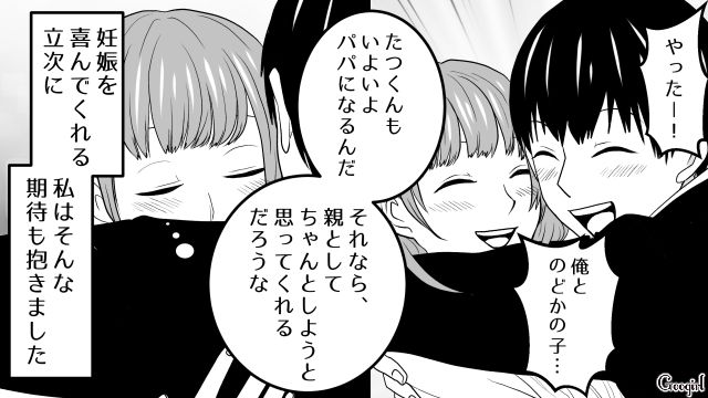 つわりが酷い日も「簡単なものでいいからさ」食事作りも妻頼み…家事をしない夫の話