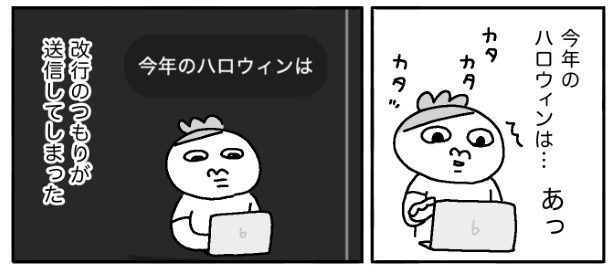 誤って文章の途中で送信 maxぽんぽん丸(@o0TM8mta5D4jom)