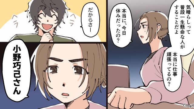 仕事もせず毎日パチンコ、浮気三昧…婚約者の正体がついに暴かれた話