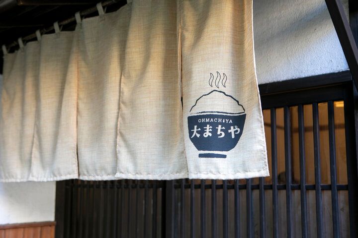 鎌倉の古民家で朝ごはん♪定食屋「大まちや」で迎える穏やかな朝