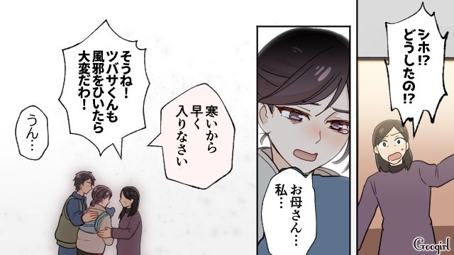 離乳食のお皿に吸い殻…!? 実家に帰った妻が「喫煙最優先」の開き直り夫との離婚を両親に宣誓した話