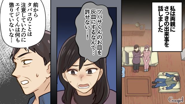 離乳食のお皿に吸い殻…!? 実家に帰った妻が「喫煙最優先」の開き直り夫との離婚を両親に宣誓した話