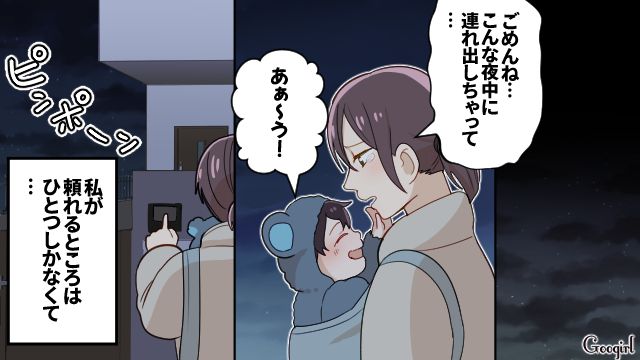 離乳食のお皿に吸い殻…!? 実家に帰った妻が「喫煙最優先」の開き直り夫との離婚を両親に宣誓した話