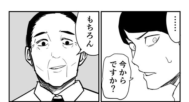 「恐らく誰の人生にも影響を及ぼすことはない僕のサラリーマン生活」episode1~不在票~(3/9) 漫画=青木ぼんろ