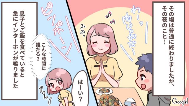 「肉じゃがめっちゃ美味しそう～」ママ友が家に来た本当の目的とは？