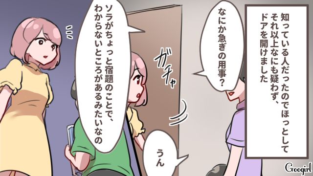 「肉じゃがめっちゃ美味しそう～」ママ友が家に来た本当の目的とは？