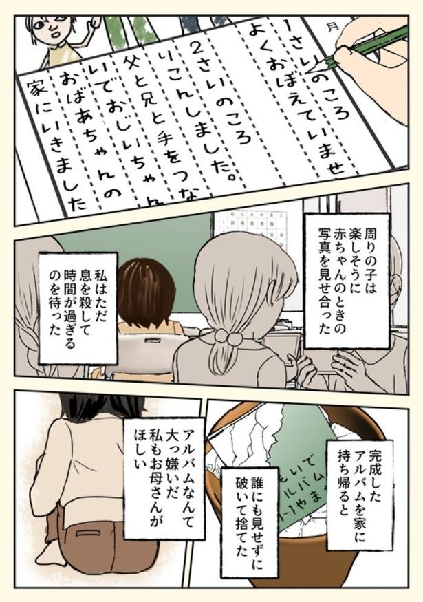 「小２で新しいお母さんができた話」3 画像提供：やませちか(@yamasetubuyaki)