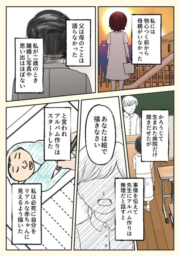「小２で新しいお母さんができた話」2 画像提供：やませちか(@yamasetubuyaki)