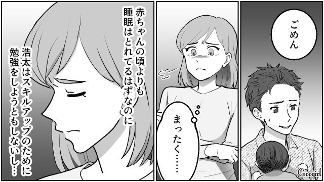 「今は育児だけなんだから！」イクメン夫を見下していた妻が離婚を告げられた話