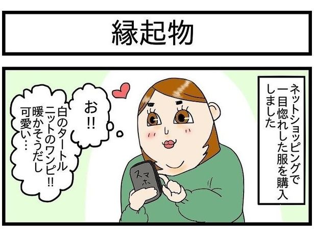 酒飲みのファッション事情はむずかしいとか？ ポコミ(@k_pokomi)