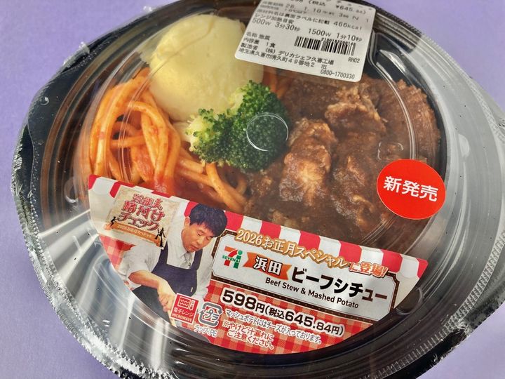 「ウマすぎて毎日食べれる！」「みんな食べてほしい！」【セブン】あの人気番組で登場したビーフシチュー