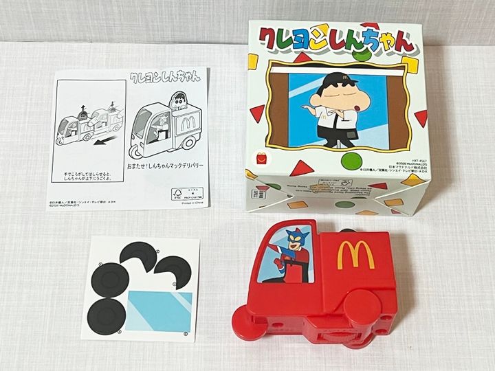 【ハッピーセット】「クレヨンしんちゃん」