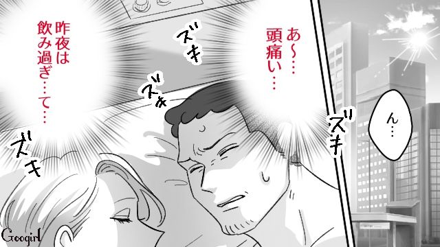 動物園当日に無断外泊…「私の心、完全に離れたのかも」言い訳する不倫夫が滑稽に見えた話