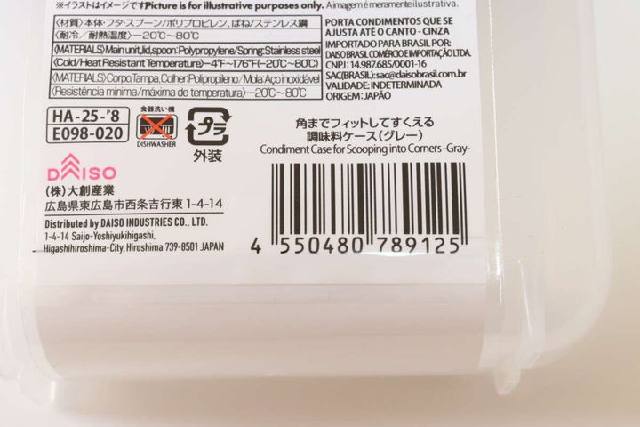 角までフィットしてすくえる調味料ケース（グレー） JANコード