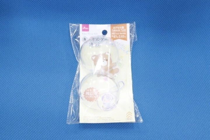 ダイソー キーホルダーキットカプセル型（67mm） パッケージ
