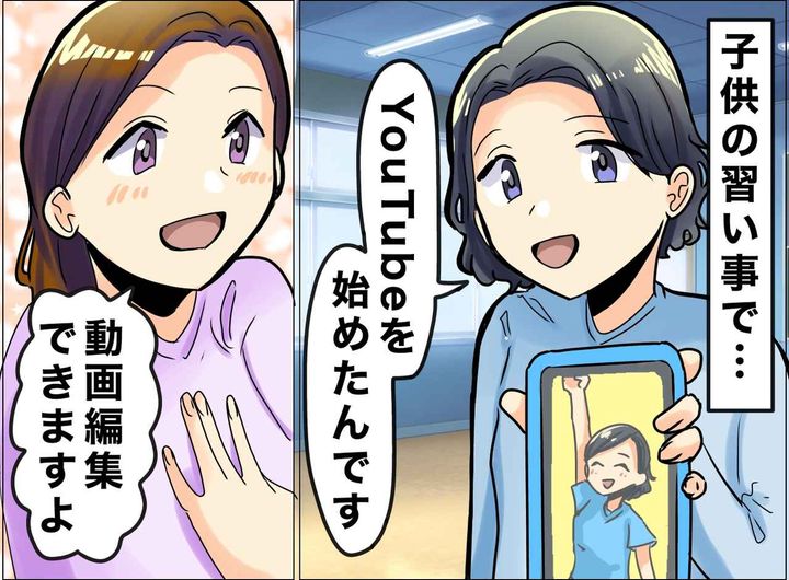 画像: みんなのために「無料」で動画編集したのに、使われない！？ 相手を困らせてしまった『悲しい理由』は