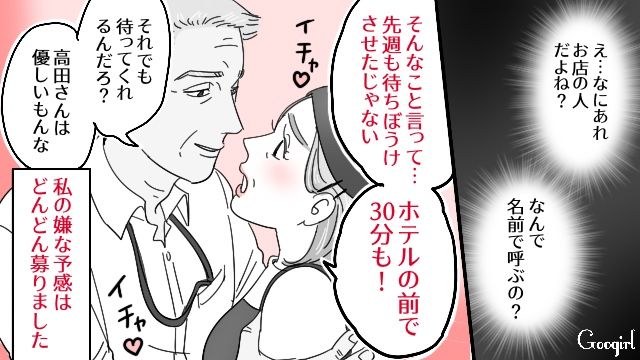 「ホテルの前で30分も待ったのよ！」母親とパート先の店長の不倫現場を目撃してしまった話