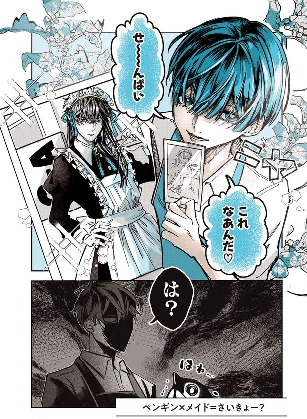 これなあんだ （C）世禕／KADOKAWA