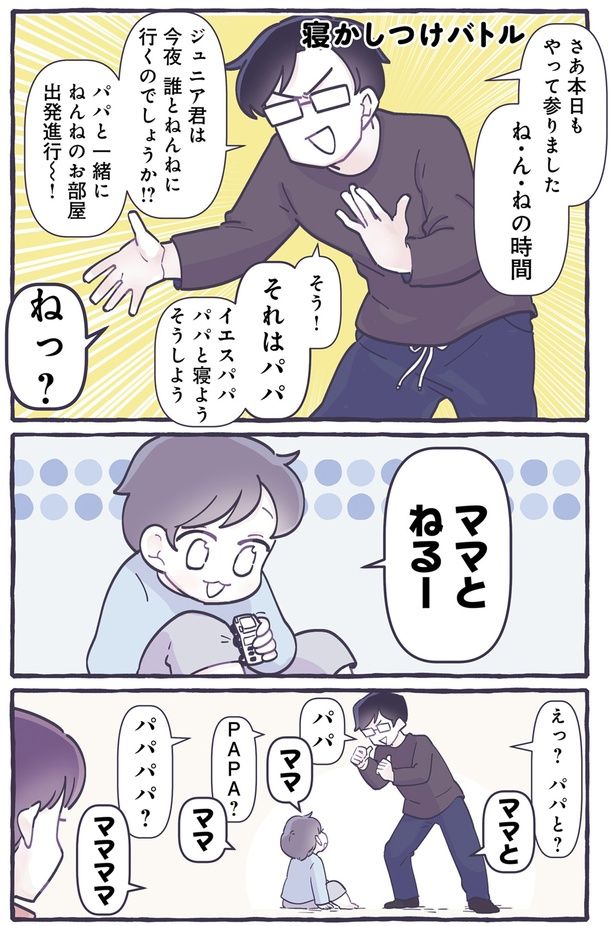 パパと寝ようそうしよう （C）るしこ／KADOKAWA