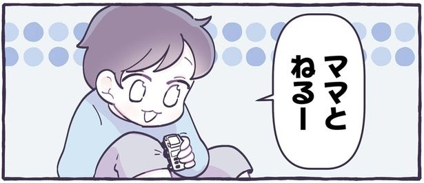 ママとねるー （C）るしこ／KADOKAWA