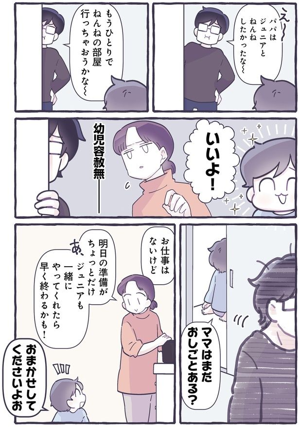 幼児容赦無 （C）るしこ／KADOKAWA
