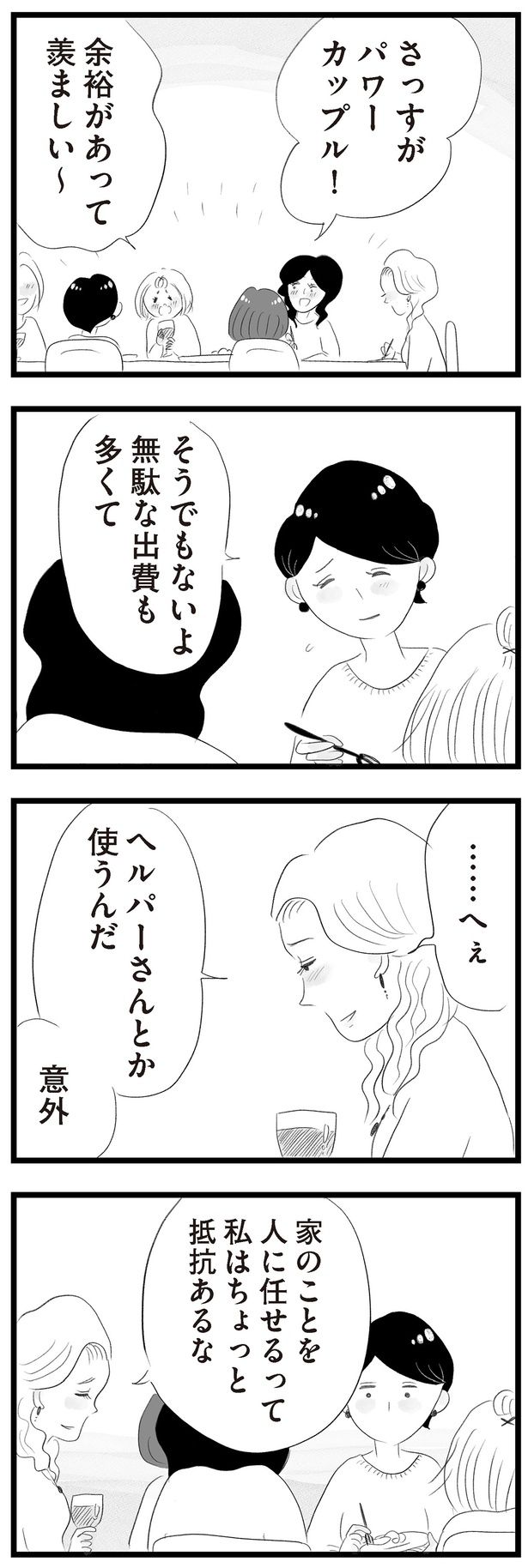 余裕があって羨ましい〜 （C）窓際三等兵、グラハム子／KADOKAWA