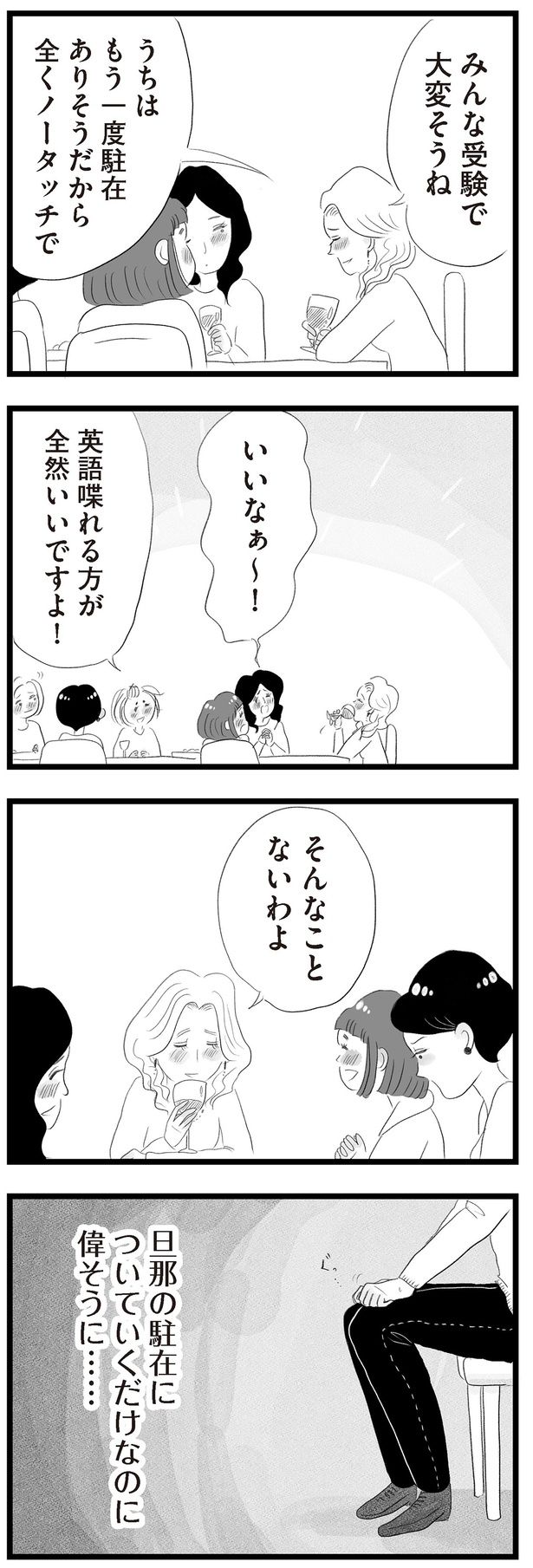 みんな受験で大変そうね （C）窓際三等兵、グラハム子／KADOKAWA