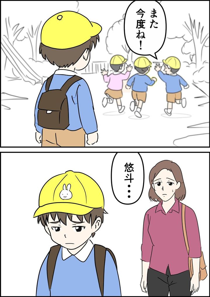 偏差値夫との赤点生活