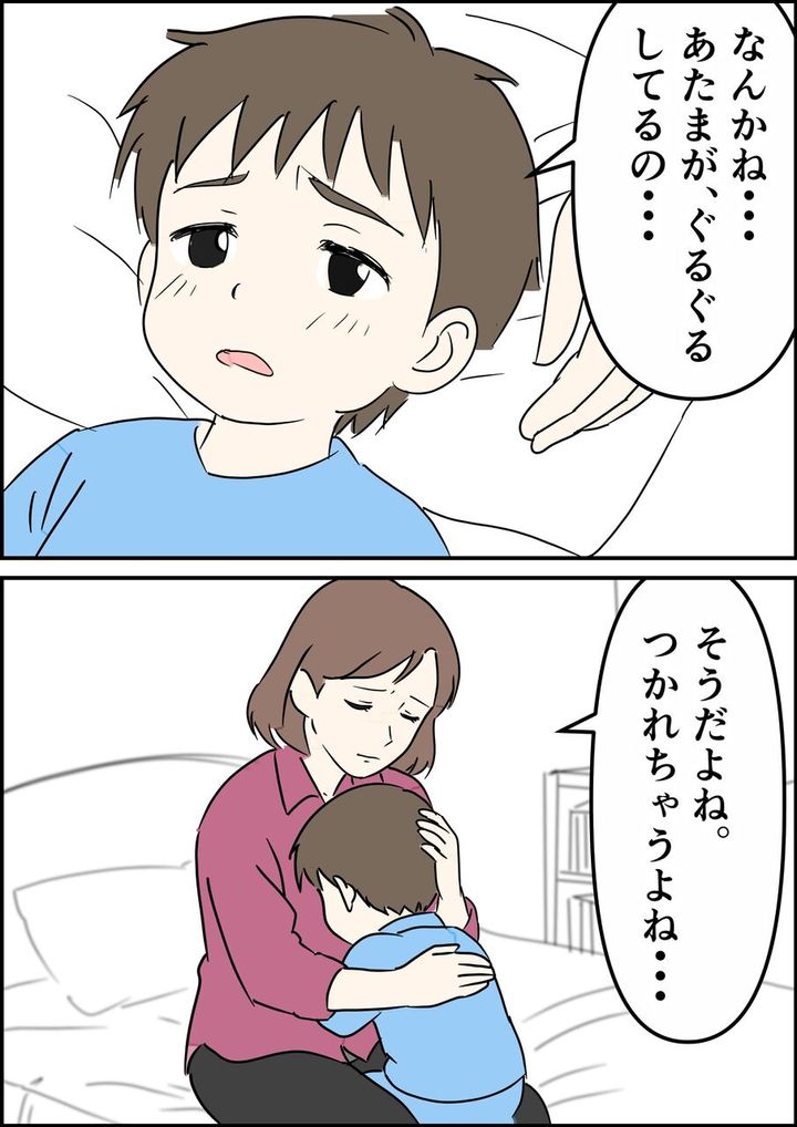 偏差値夫との赤点生活