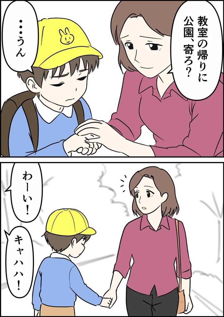 偏差値夫との赤点生活