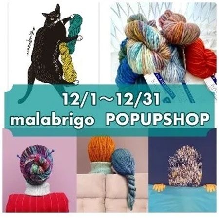 【東京都新宿区・町田市】新宿オカダヤ本店＆町田店で25秋冬シーズンの編み物を楽しむ！約8,000種の毛糸が登場