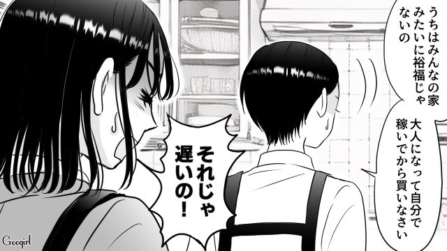 11万円のハイブラポーチを買ってもらえず「毒親…娘がいじめられてもいいんだ」母親に暴言を吐いた女子高生の話