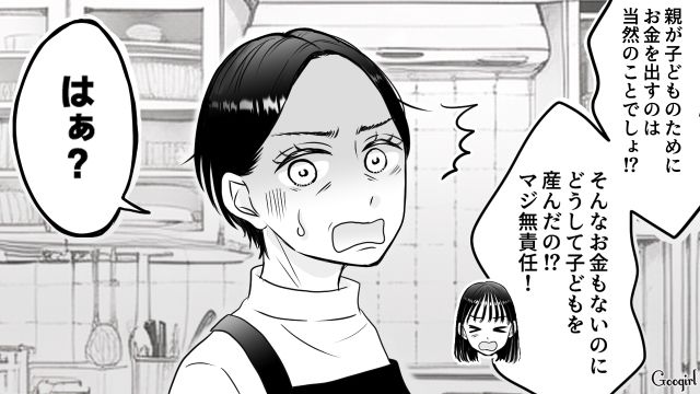 11万円のハイブラポーチを買ってもらえず「毒親…娘がいじめられてもいいんだ」母親に暴言を吐いた女子高生の話